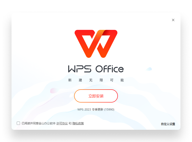 WPS Office蓝图工程风文档系统架构