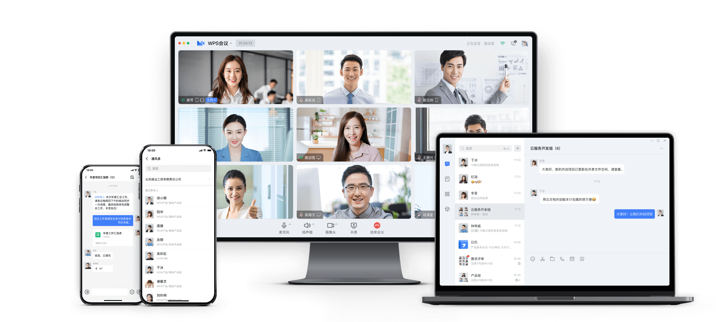 WPS Office蓝图展示文字表格演示PDF云文档与AI架构